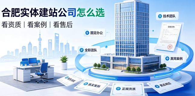 2026PG贵宾厅网站建设避坑攻略：企业如何选靠谱建站公司不踩套路