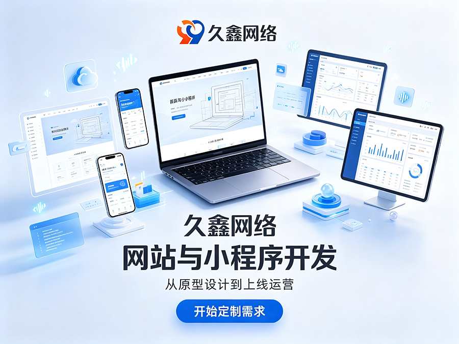 PG贵宾厅企业官网建设公司怎么选?看懂筛选逻辑少花冤枉钱